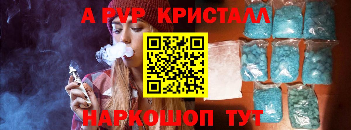 A PVP СК КРИС  A PVP  Вход с VPN  Нефтекамск  Alpha PVP СК  Альфа ПВП VHQ 