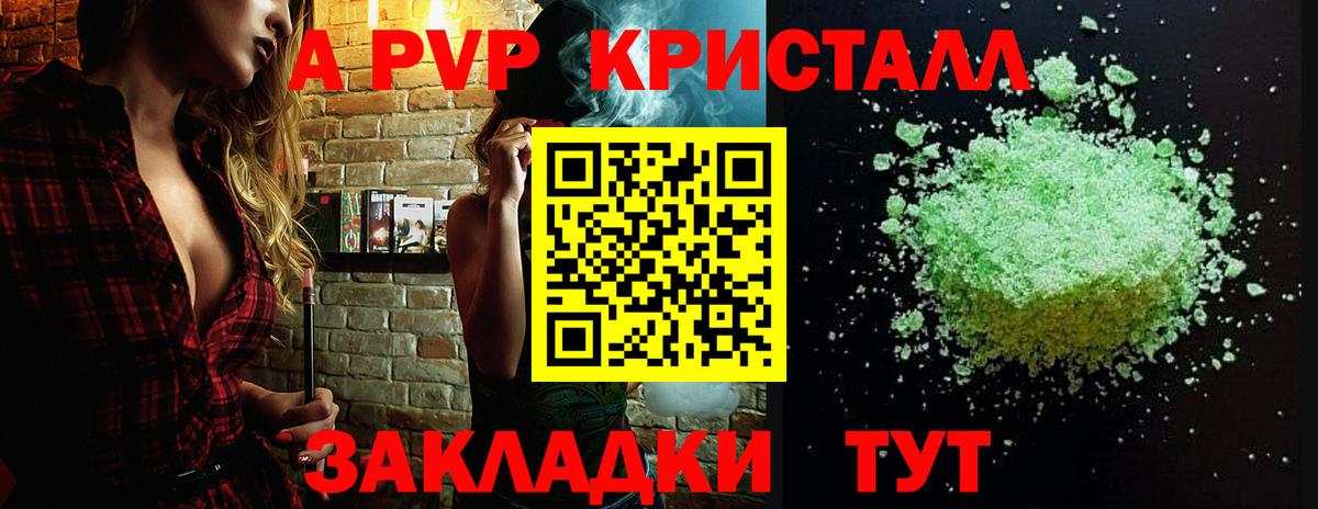 Alfa_PVP СК КРИС Нефтекамск