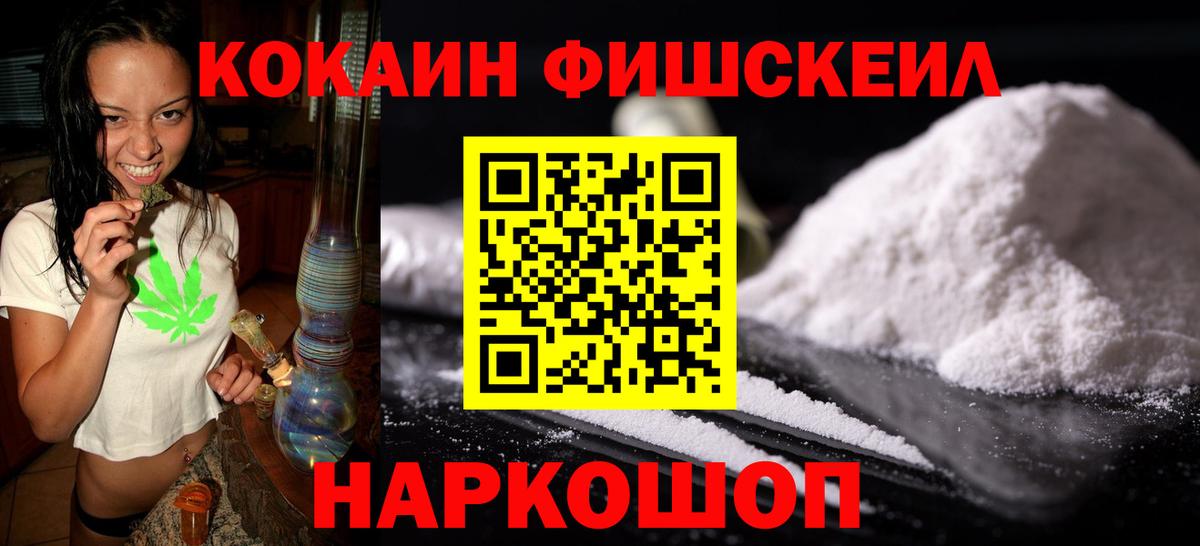 Кокаин Перу Нефтекамск