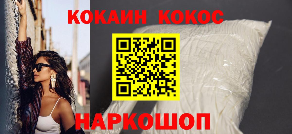 КОКАИН  Cocaine VHQ  Вход с VPN  Нефтекамск  Cocaine Columbia 