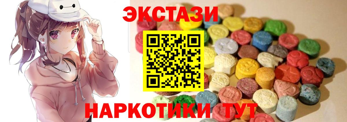 Нефтекамск  ЭКСТАЗИ mix  Вход с VPN  ЭКСТАЗИ 99% 