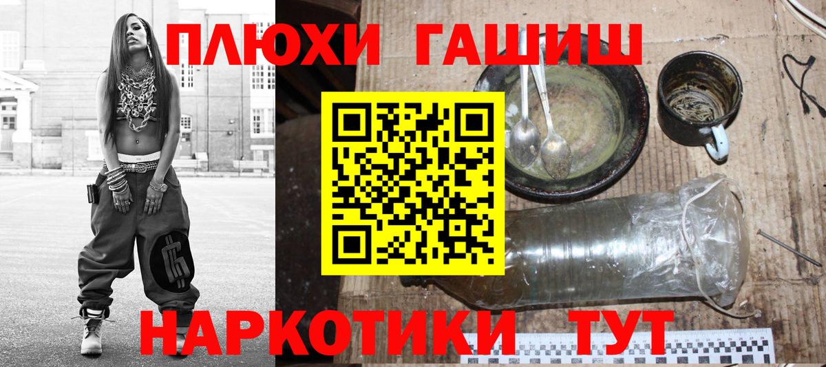 Гашиш Premium Нефтекамск