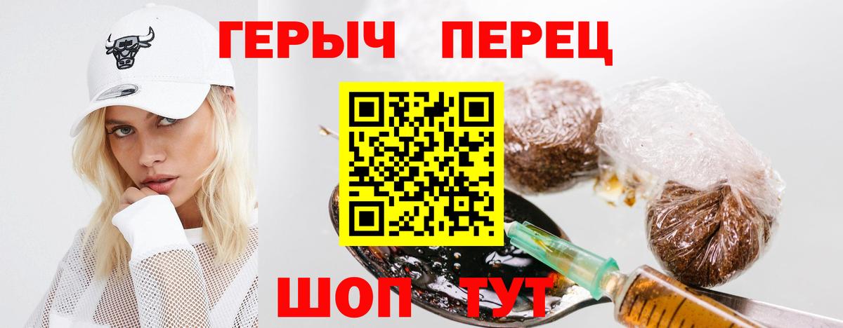 ГЕРОИН хмурый Нефтекамск
