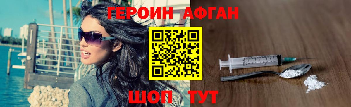 Нефтекамск  Героин Афган  Вход с VPN 