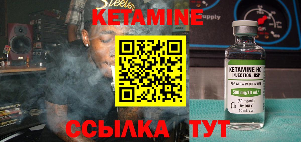 КЕТАМИН VHQ Нефтекамск