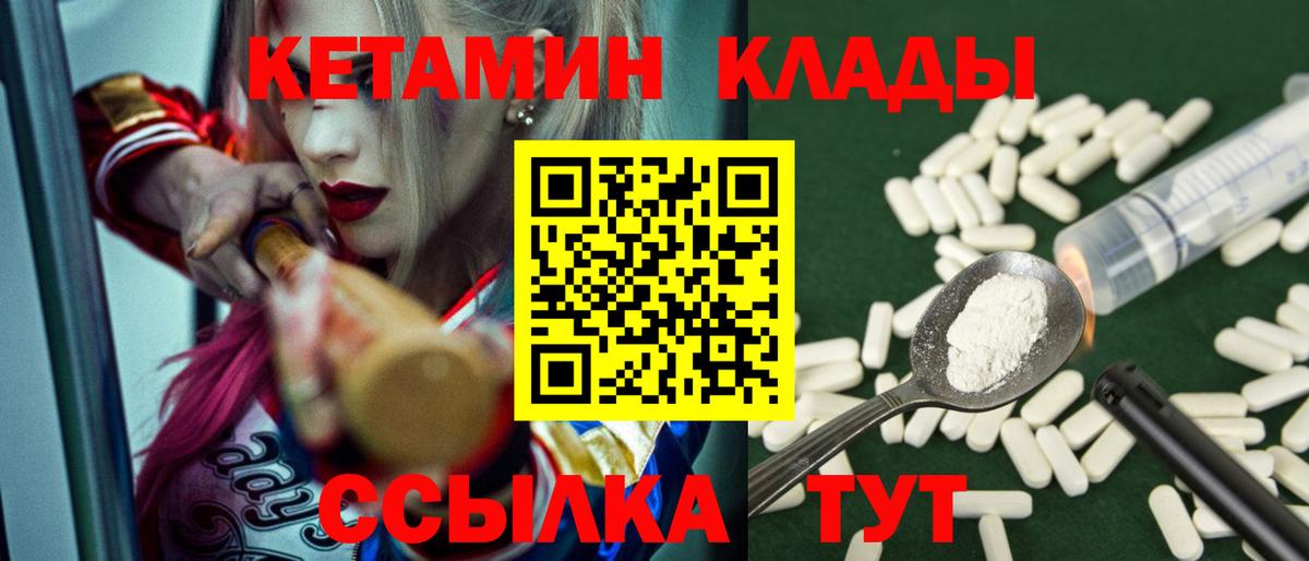 КЕТАМИН VHQ  Вход с VPN  Нефтекамск  Кетамин VHQ 
