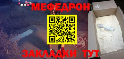 мефедрон мука Бугуруслан