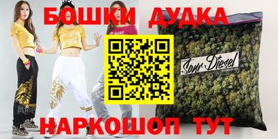 шишки Будённовск