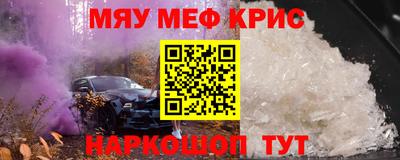 мефедрон мука Бугуруслан