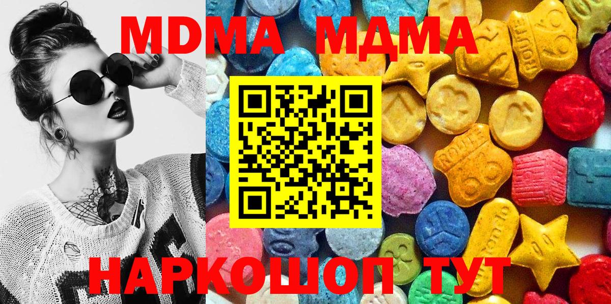 Нефтекамск  МДМА VHQ  Вход с VPN  MDMA кристаллы 