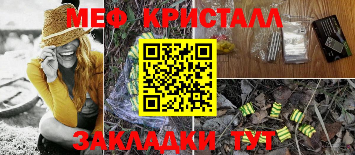 Нефтекамск  Меф мяу мяу  Вход с VPN  Меф  что такое наркотик  МЯУ-МЯУ VHQ 