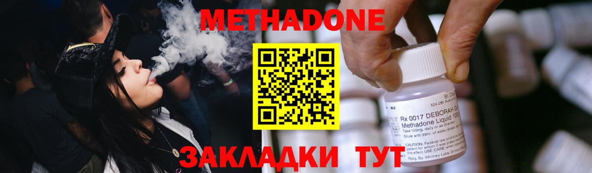 МЕТАДОН VHQ  Метадон кристалл  Нефтекамск  Вход с VPN 