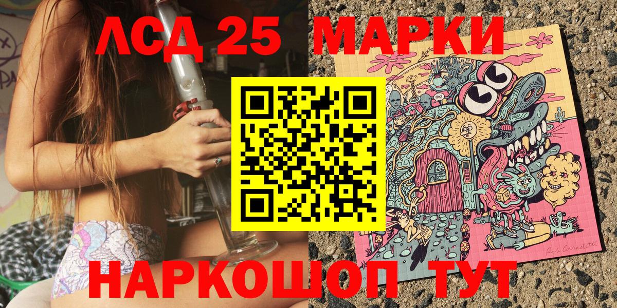 Марки 25I-NBOMe 1,5мг  Вход с VPN  Нефтекамск 