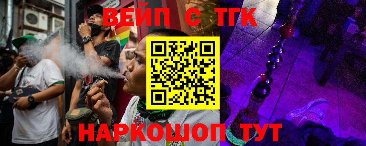 ТГК THC oil Нефтекамск