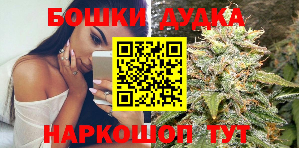 Бошки марихуана THC 21% Нефтекамск